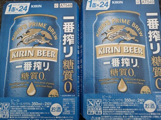 キリン一番搾り糖質0 350ml 3箱(72本)