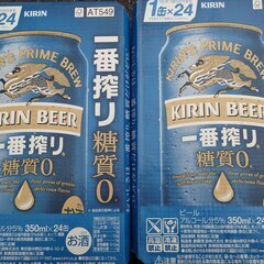 キリン一番搾り糖質0 350ml 3箱(72本)