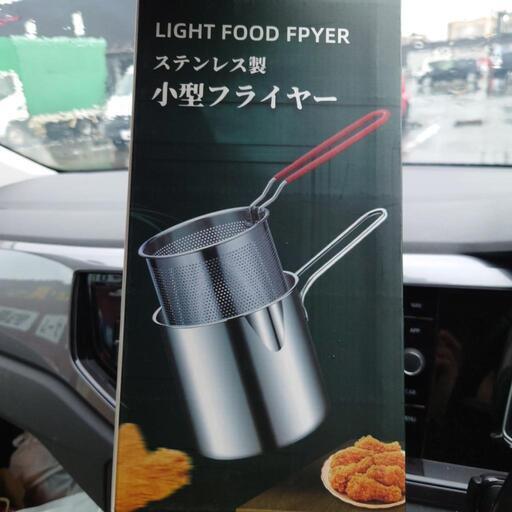 ステンレス製　小型フライヤー