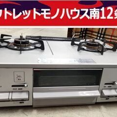 ハーマン LPガス用 ガステーブル G55SVL 左強火 ガス台...