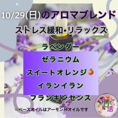 本日‼️アロマハンドトリートメントin小幡緑地フリマルシェ🌈