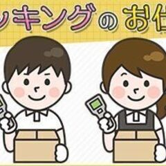 【東大阪市】月収21万円可能×日払いOK★土日祝休み★倉庫内ピッ...