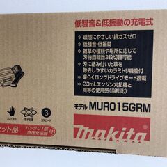 エコツール半田店】マキタ(Makita) 充電式草刈機 Uハンドル 40Vmax4Ah