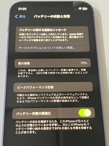 iPhone12 mini パープル 64GB