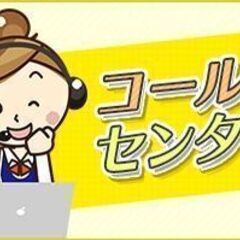 【北区】MAX時給1874円★梅田駅チカ★未経験歓迎のオペレーター