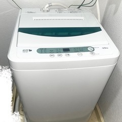 【至急】0円！4.5kg洗濯機 あげます！