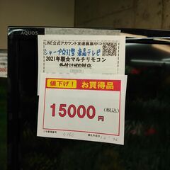 SALE！3か月間保証☆配達有り！15000円(税込）シャープ 32型 液晶テレビ