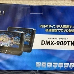 9インチツインDVDモニター