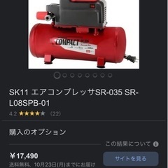 新品 8L コンプレッサー 定価17000円