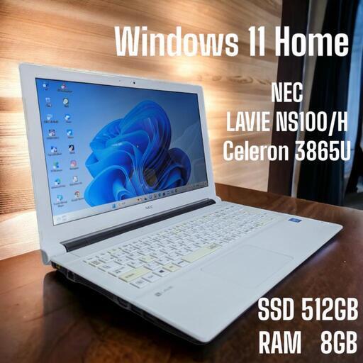 ☆美品☆  NEC  LAVIE NS100/H   Windows 11 Home   Celeron 3865U   SSD512GB   RAM8GB