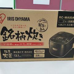 【新品ラスト1台】炊飯器マイコン式5.5合アイリスオーヤマRC-...