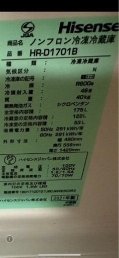 175L 冷蔵庫 黒 多少のお値下げ可能です！