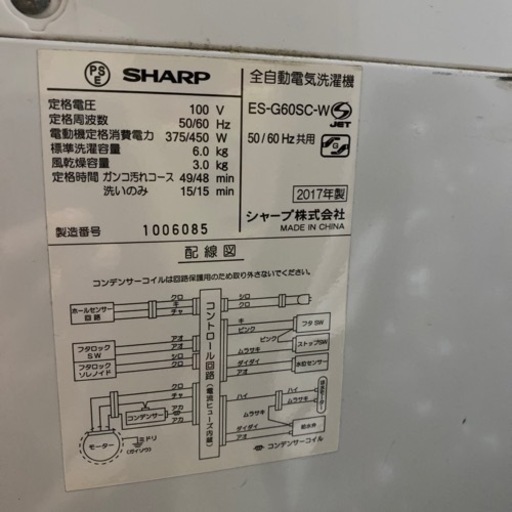 洗濯機 6Kg 2017 傷凹み有