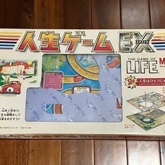 人生ゲームエクストラEX