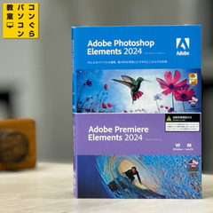 Adobe Photoshop Elements 2024 画像...