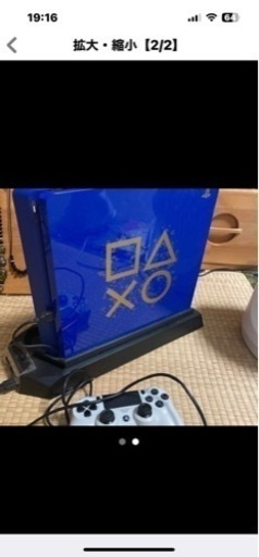 ＰＳ4 確認してください