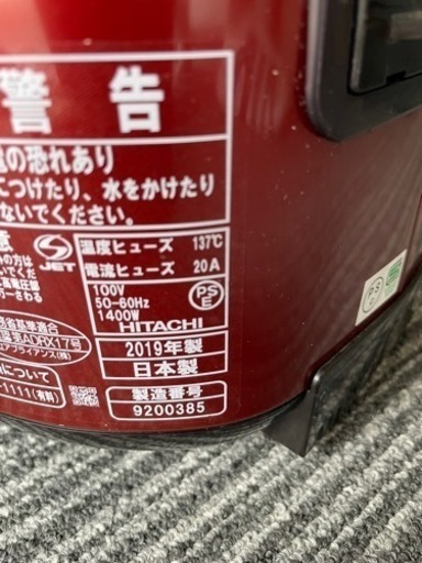HITACHI ふっくら御膳　5.5合炊き　2019年式