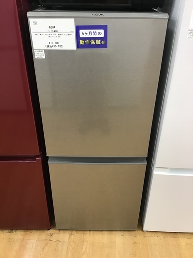 【トレファク神戸新長田 】AQUAの2ドア冷蔵庫2021年製です！!!【取りに来れる方限定】