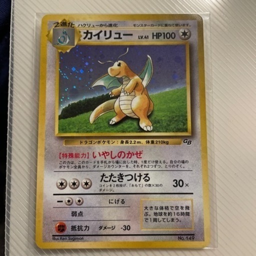 旧裏　カイリュー　プロモ　未開封