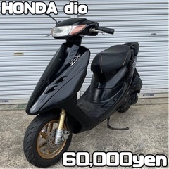 【ネット決済・配送可】HONDA dio 車体 カスタム❗️全国...