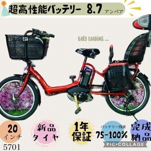 5701子供乗せ電動アシスト自転車ヤマハ3人乗り対応20インチ