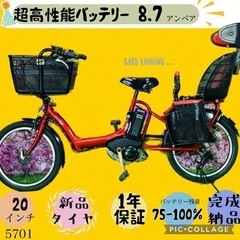 ❸ 5701子供乗せ電動アシスト自転車ヤマハ3人乗り対応20インチ