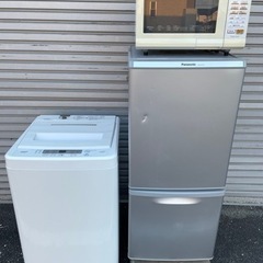 ⭐️生活家電3点セット⭐️冷蔵庫 洗濯機 電子レンジ⭐️