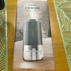 新品未使用　小型加湿器　ブラック