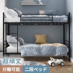 シングルサイズ2段ベッドが欲しいです！