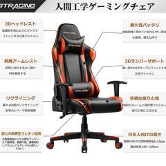 話中)ゲーミングチェア GTRACING 新品 箱入り