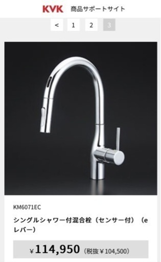 新品未使用　ＫＶＫ　シングルシャワー　センサー付き　タッチレス　水栓　キッチンＫＭ6071EC シングルレバー混合栓 キッチン蛇口