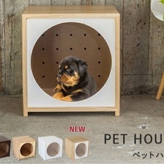 【新品・未使用品】ペットハウス  ペットベッド　犬・猫