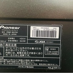 50” テレビ+ テレビだい+ かくせいき