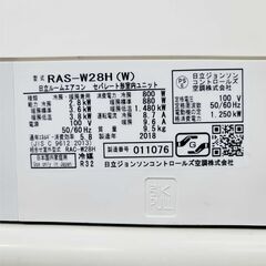 ⭕️日立 白くまくん 主に10畳用 ★高機能★冷暖房エアコン✅1年保証付★美品