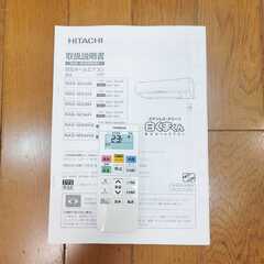 ⭕️日立 白くまくん 主に10畳用 ★高機能★冷暖房エアコン✅1年保証付★美品