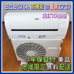 中古】江戸川区のエアコンを格安/激安/無料であげます・譲ります