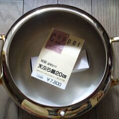 『純銅』温度計付き てんぷら鍋 (２０cm) 定価7800円