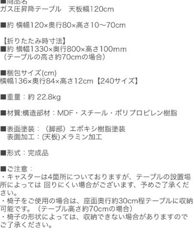 テーブル　昇降テーブル　リビングテーブル