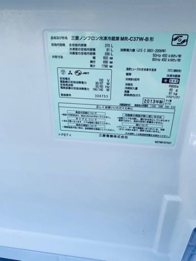 2047番 MITSUBISHI✨冷蔵庫✨MR-C37W-B‼️