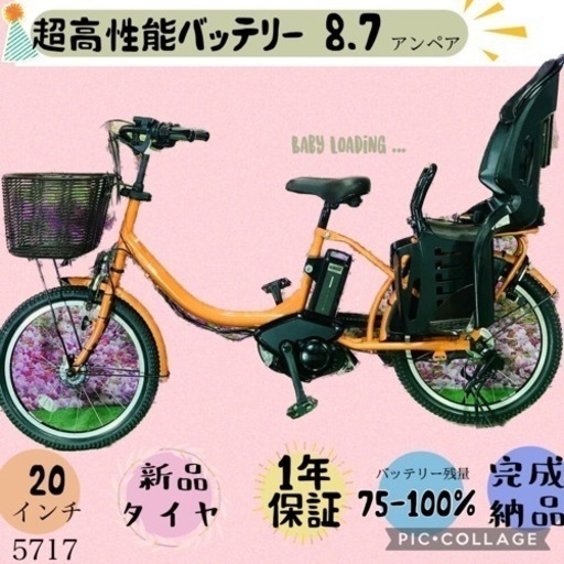 ☆❸5717子供乗せ電動アシスト自転車YAMAHA 20インチ良好バッテリー-