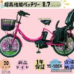 ➁ 5718子供乗せ電動アシスト自転車ヤマハ20インチ (プロフ必須) 入間 ...