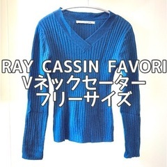 RAY CASSIN FAVORI　セーター