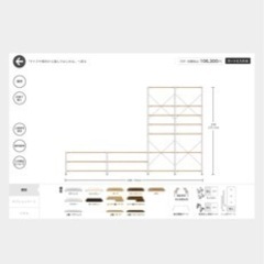 ステンレスユニットシェルフ 無印良品 MUJI