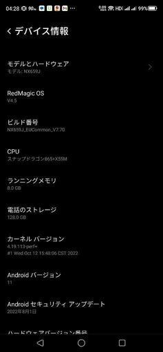 SIMフリー Nubia Redmagic 5G RAM8GB ROM128GB Snapdragon865 美品