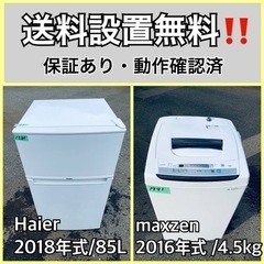  超高年式✨送料設置無料❗️家電2点セット 洗濯機・冷蔵庫 163