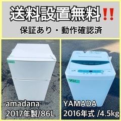 送料設置無料❗️業界最安値✨家電2点セット 洗濯機・冷蔵庫164