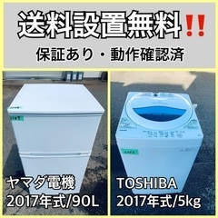 送料設置無料❗️業界最安値✨家電2点セット 洗濯機・冷蔵庫169