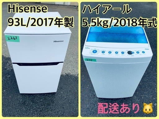 ⭐️2018年製⭐️ 限界価格挑戦！！新生活家電♬♬洗濯機/冷蔵庫♬161