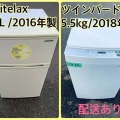 ⭐️2018年製⭐️ 限界価格挑戦！！新生活家電♬♬洗濯機/冷蔵...
