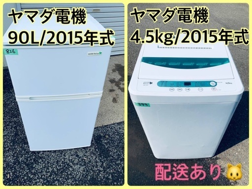 限界価格挑戦！！新生活家電♬♬洗濯機/冷蔵庫♬167